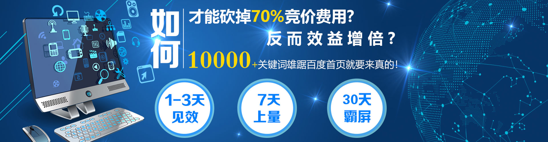 潘集百度推广价格