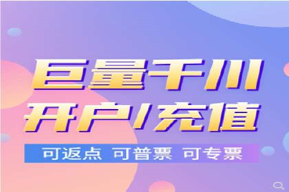 开户返点案例：如何提高收益