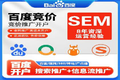 百度竞价个人开户操作指南